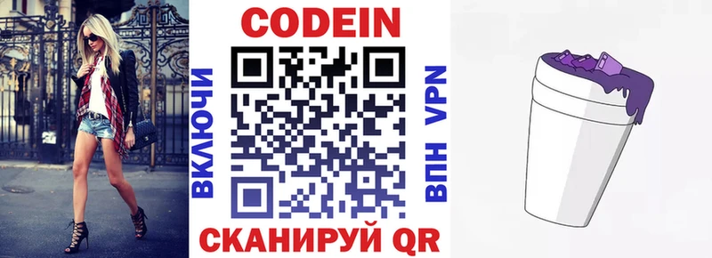 площадка как зайти  гидра ссылки  Аша  Кодеиновый сироп Lean напиток Lean (лин) 