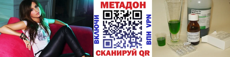 Метадон methadone  Аша 